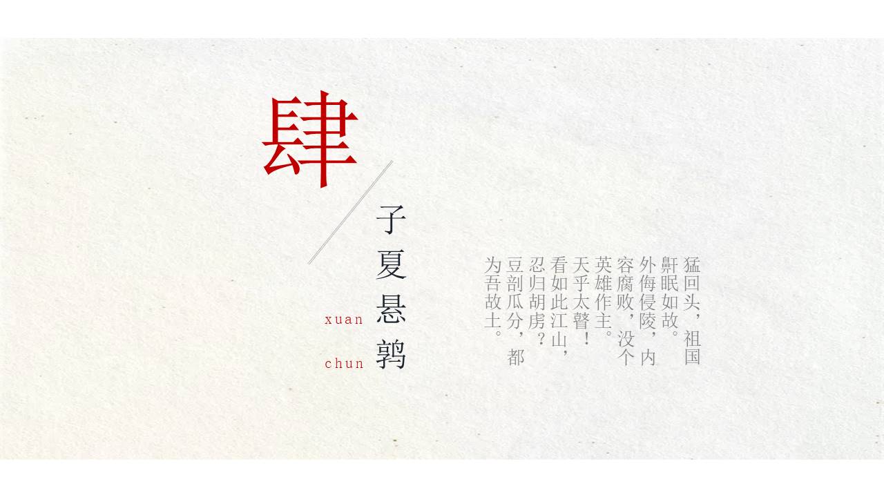中国古风 (7).pptx